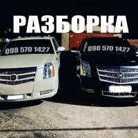 Cadillac Escalade 2006-2013 Акпп