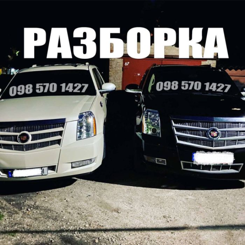 Cadillac Escalade 2006-2013 Акпп