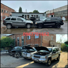 Розборка Jeep Grand Cherokee WK1 3.0 crd WK1 4.7 WJ 2.7 WJ 3.1 Мотори