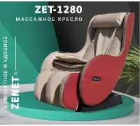 Масажне крісло Zenet ZET 1280 біле